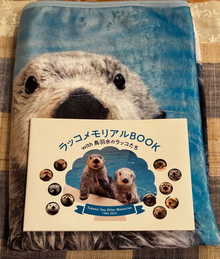 鳥羽水族館　ラッコメモリアルBOOK &ブランケット
