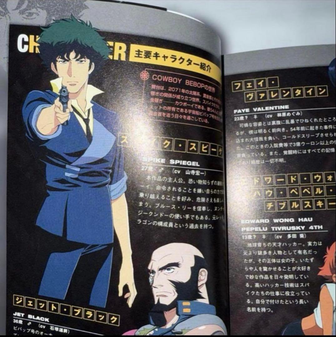 カウボーイビバップ 追憶の夜曲 初回生産限定版 と 攻略本 セット おまけ付き！