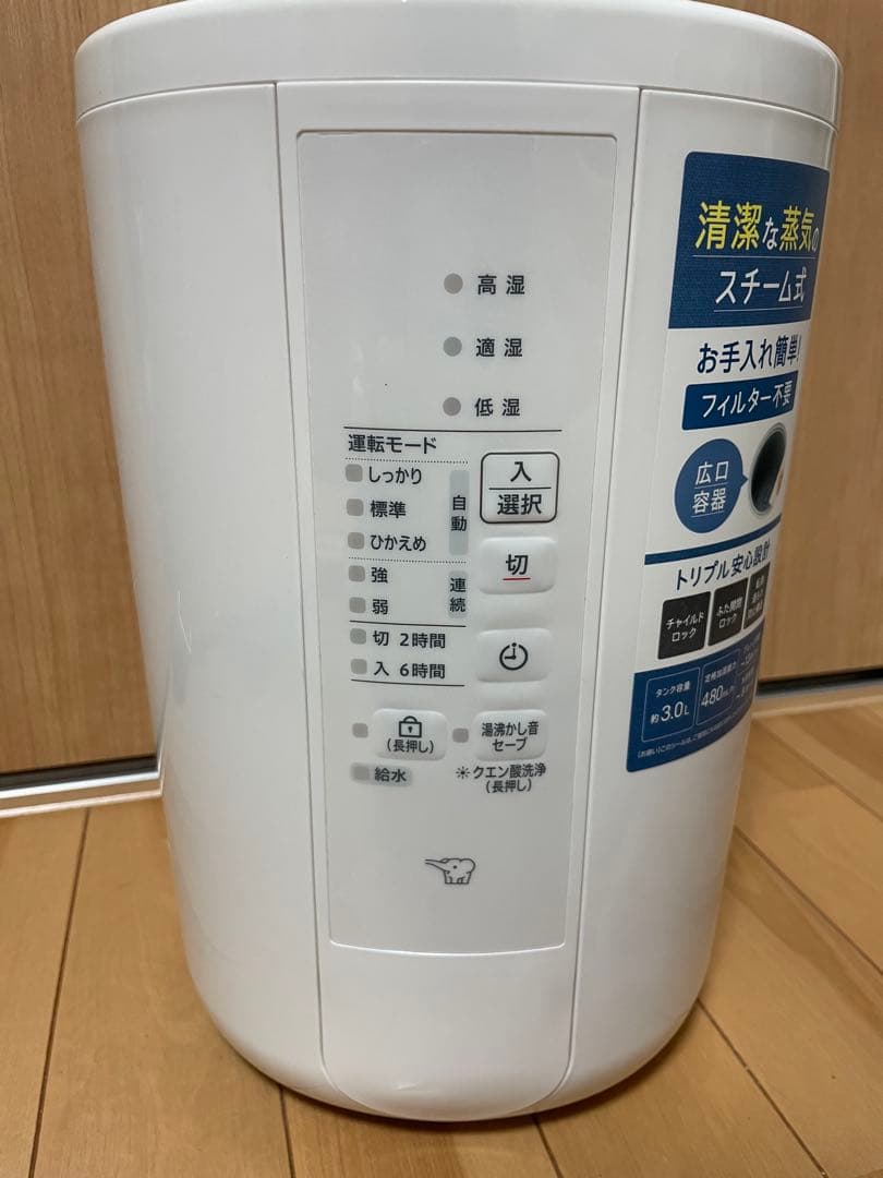 象印 スチーム式加湿器 ホワイト EE-RT50
