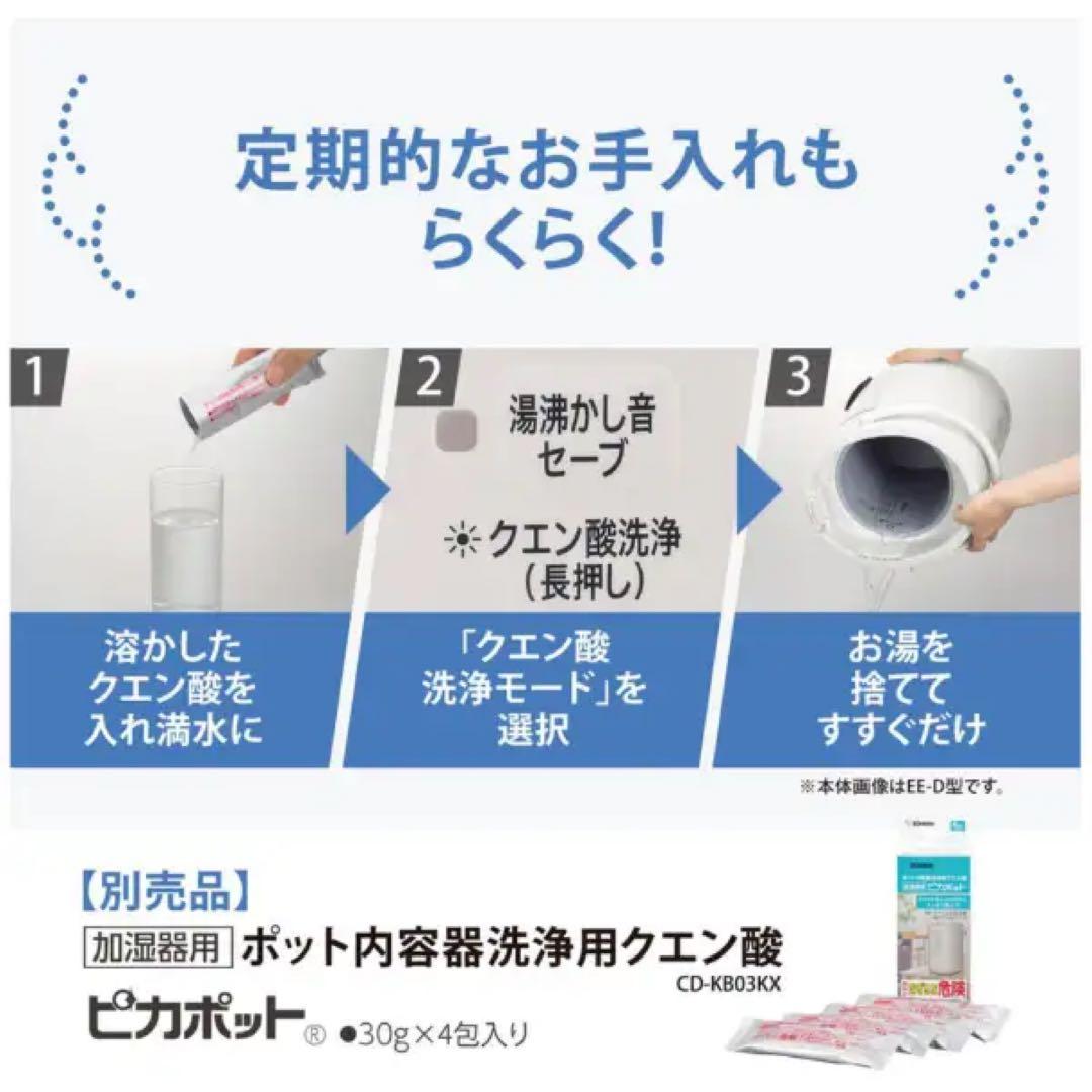 象印 スチーム式加湿器 ホワイト EE-RT50