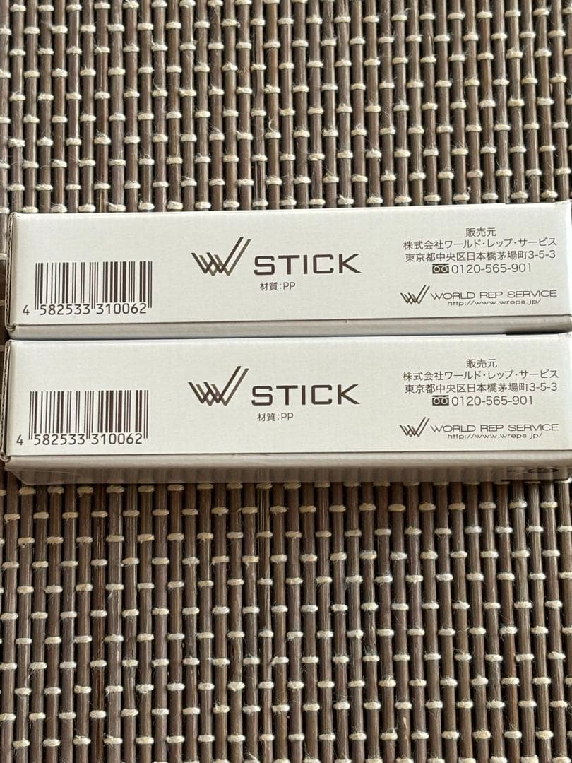 【ワールドレップ 】アースボールグリーン&専用スティック