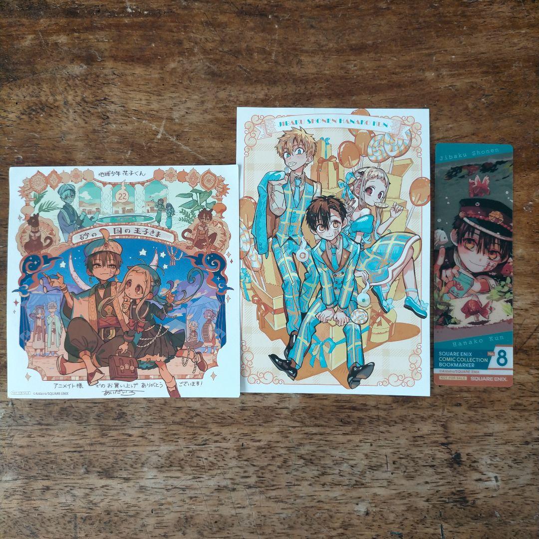 [完全版特典3つ付]地縛少年花子くん0-24巻 放課後少年花子くん全巻 特典3つ