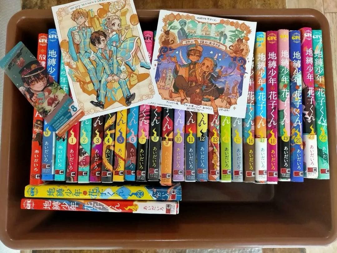 [完全版特典3つ付]地縛少年花子くん0-24巻 放課後少年花子くん全巻 特典3つ