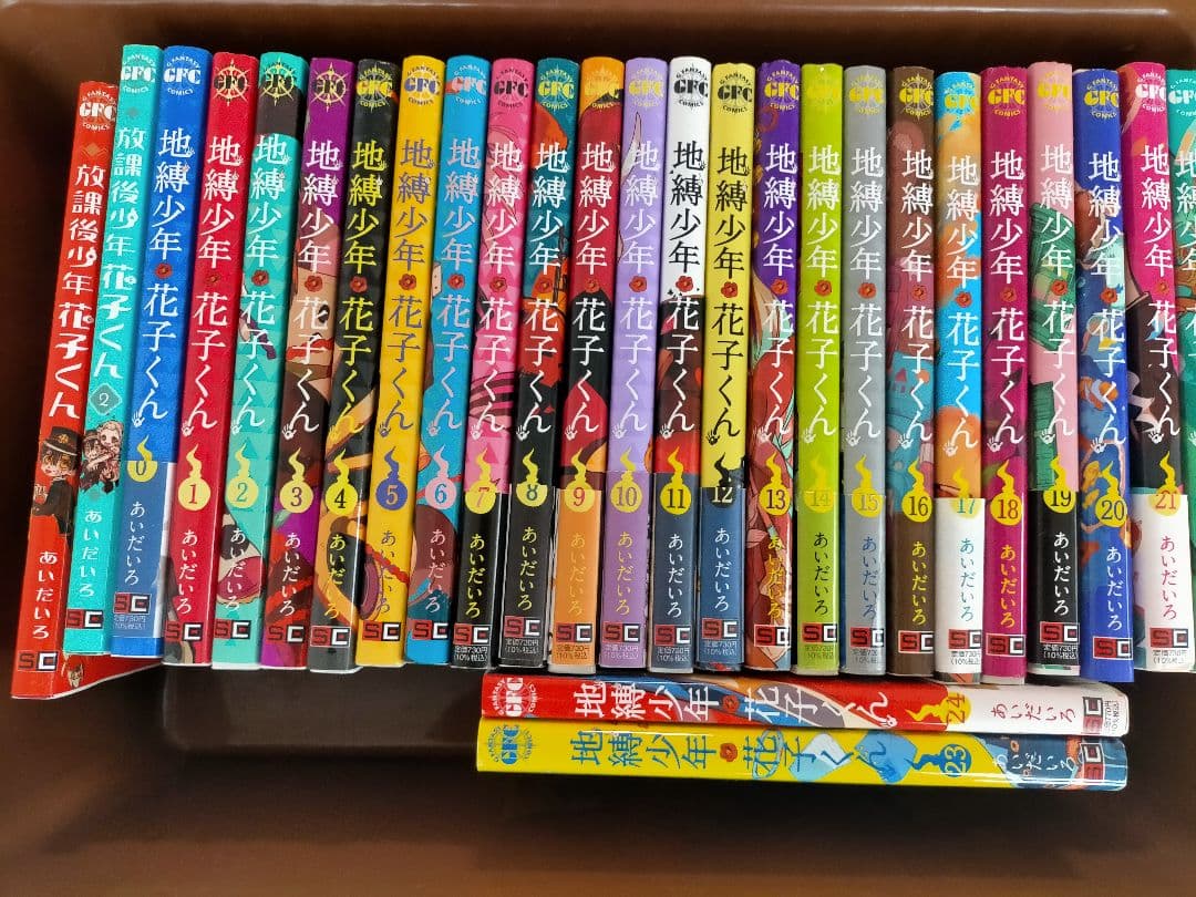 [完全版特典3つ付]地縛少年花子くん0-24巻 放課後少年花子くん全巻 特典3つ