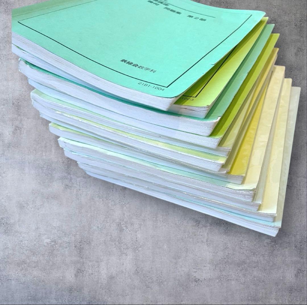 ☆鉄緑会☆中学1.2.3年☆数学基礎講座I第1部&第2部　テキスト　問題集