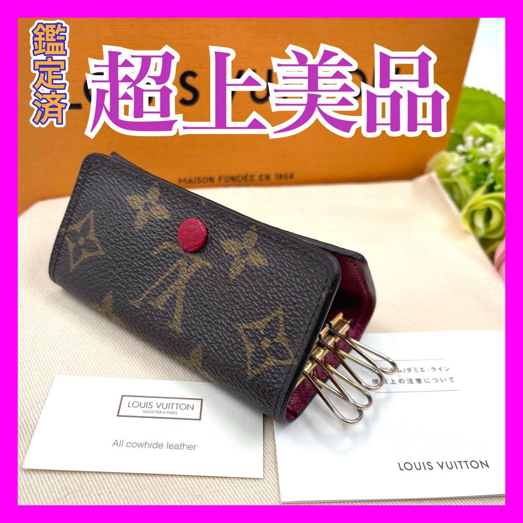 ＜超上美品＞　ルイヴィトン 　モノグラム　フューシャ　キーケース　４連 828
