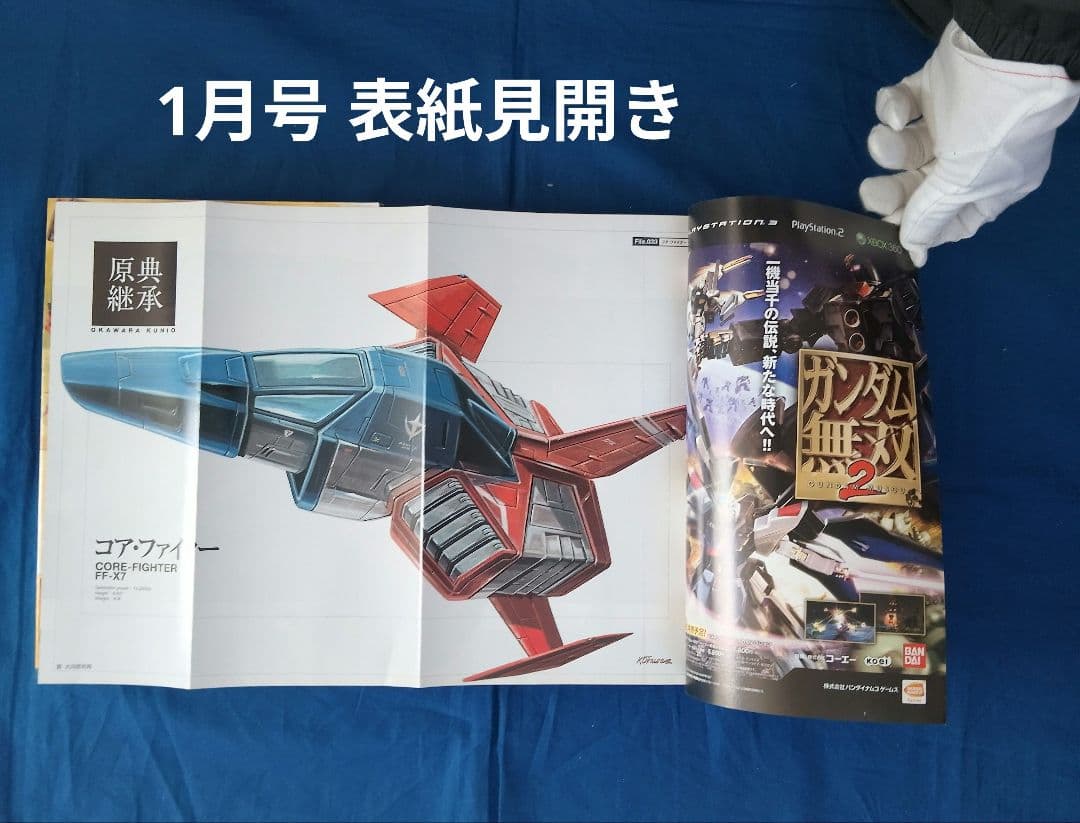 ⑨月刊 ガンダムエース »2009年»全12巻セット»コミック»一部付録あり