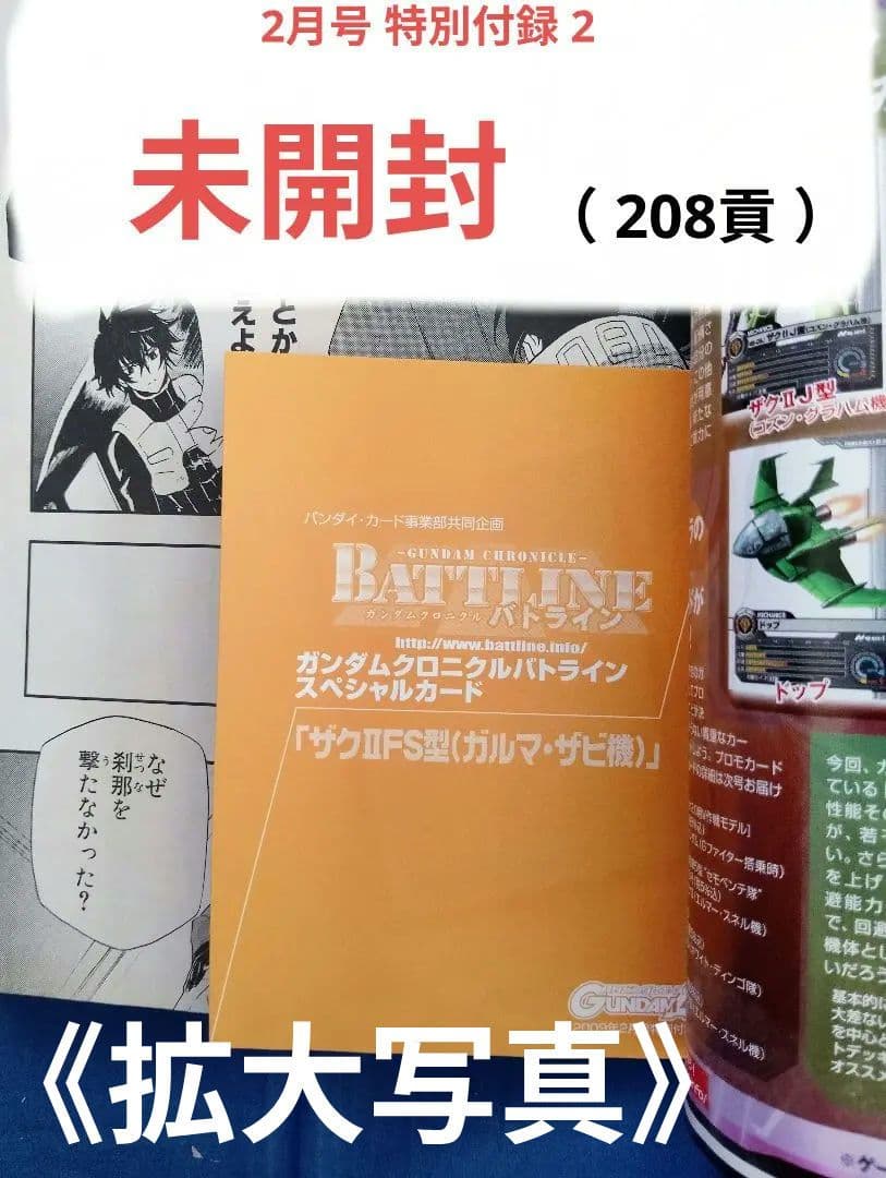 ⑨月刊 ガンダムエース »2009年»全12巻セット»コミック»一部付録あり