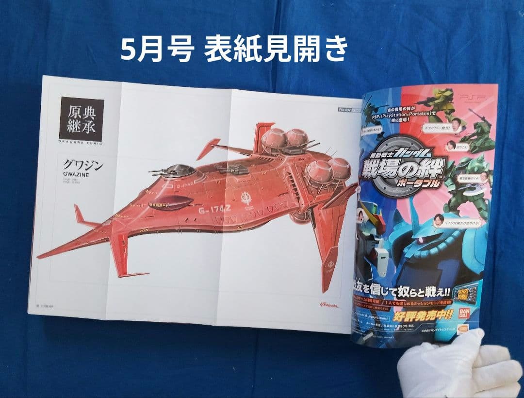 ⑨月刊 ガンダムエース »2009年»全12巻セット»コミック»一部付録あり