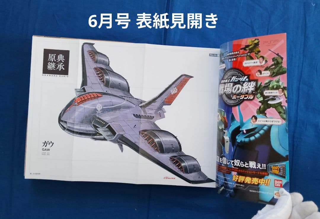 ⑨月刊 ガンダムエース »2009年»全12巻セット»コミック»一部付録あり