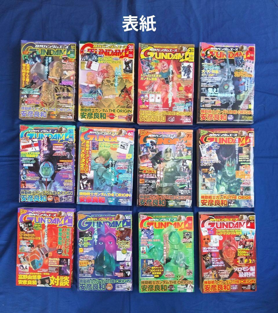 ⑨月刊 ガンダムエース »2009年»全12巻セット»コミック»一部付録あり