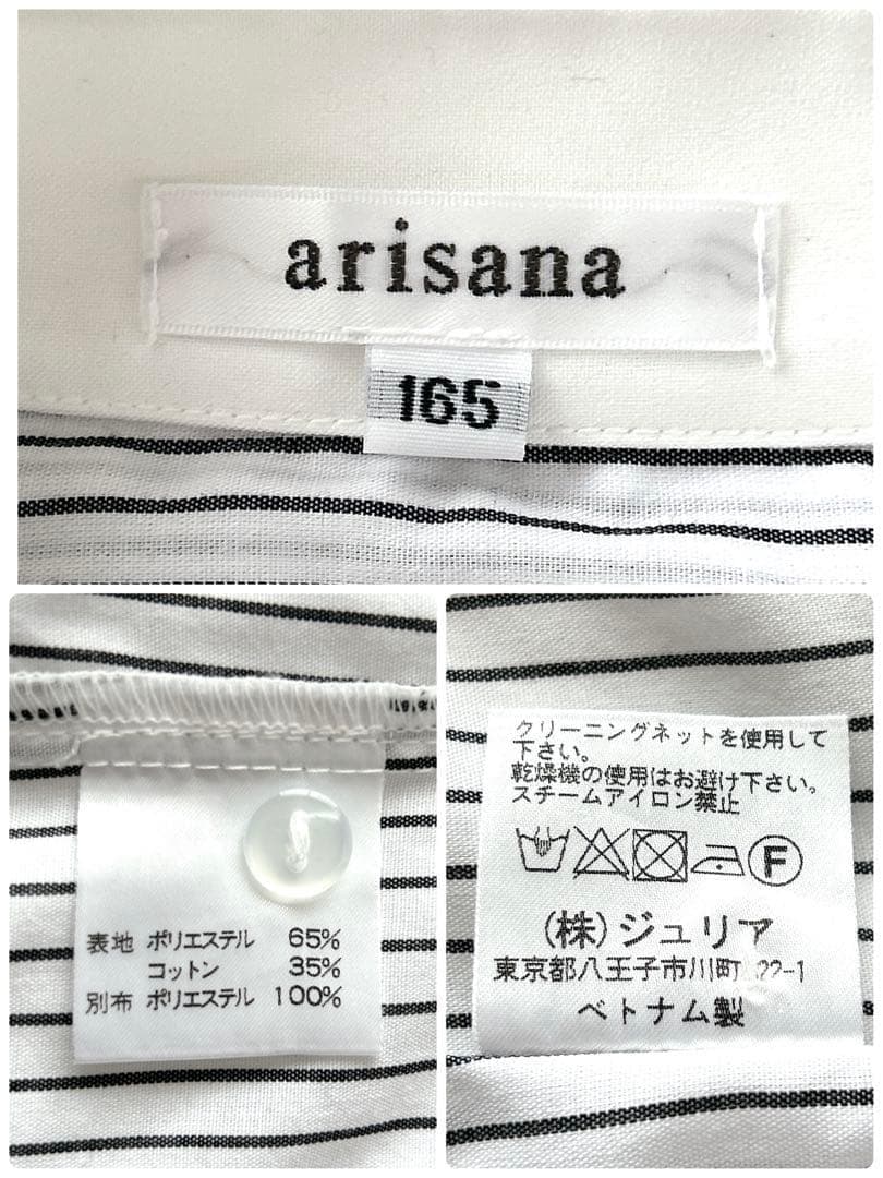 未使用級✨arisana アリサナ 女の子 フォーマルスーツ 165 5点セット