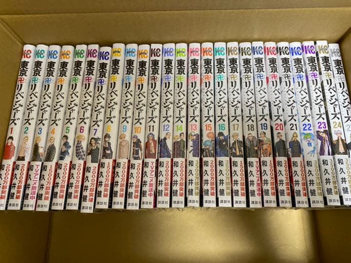 【未読新品】コミック 東京卍リベンジャーズ1巻〜25巻 全巻セット