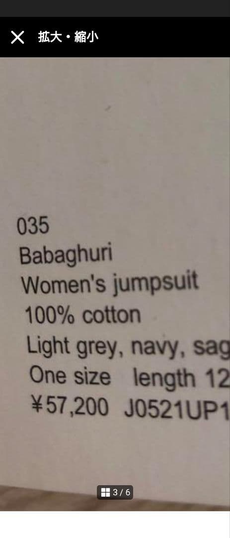 美品お値下げ中!ババグーリ オールインワン　ジャンプスーツ　 ヨーガンレール