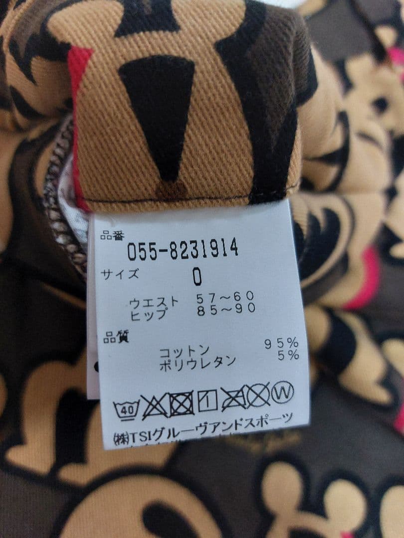 【0(S相当)】パーリーゲイツ リスプリントパンツ