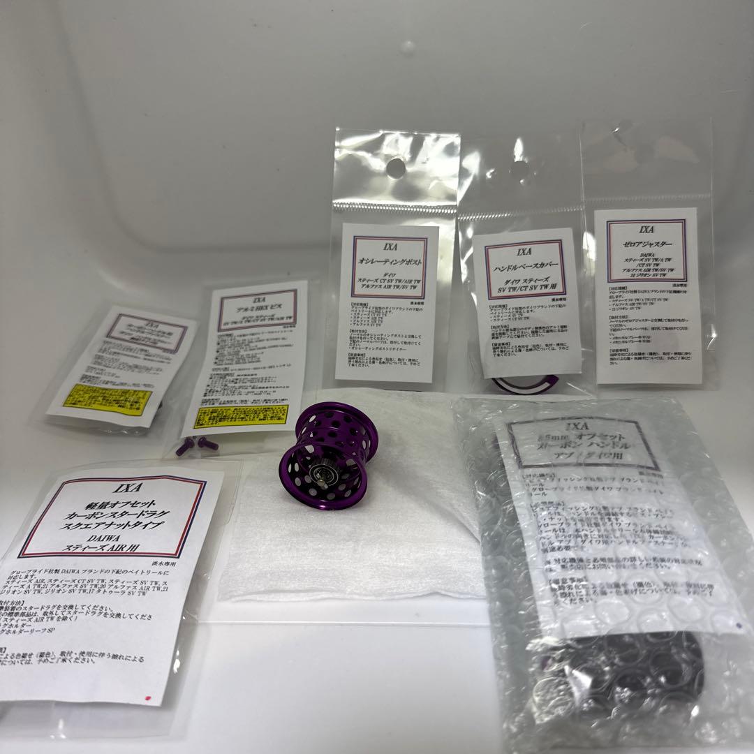 蛍*す様 KTF コンプリートカスタムパーツ　スティーズCT