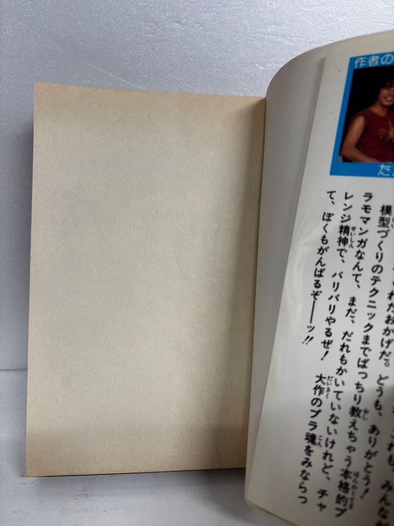 【全巻初版】　3D甲子園　プラコン大作　全巻セット　全6巻　たかや健二　小学館