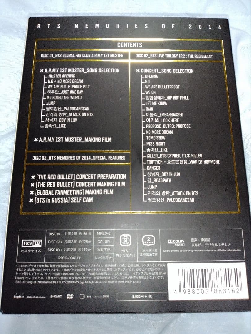 BTS　MEMORIES OF 2014　通常盤