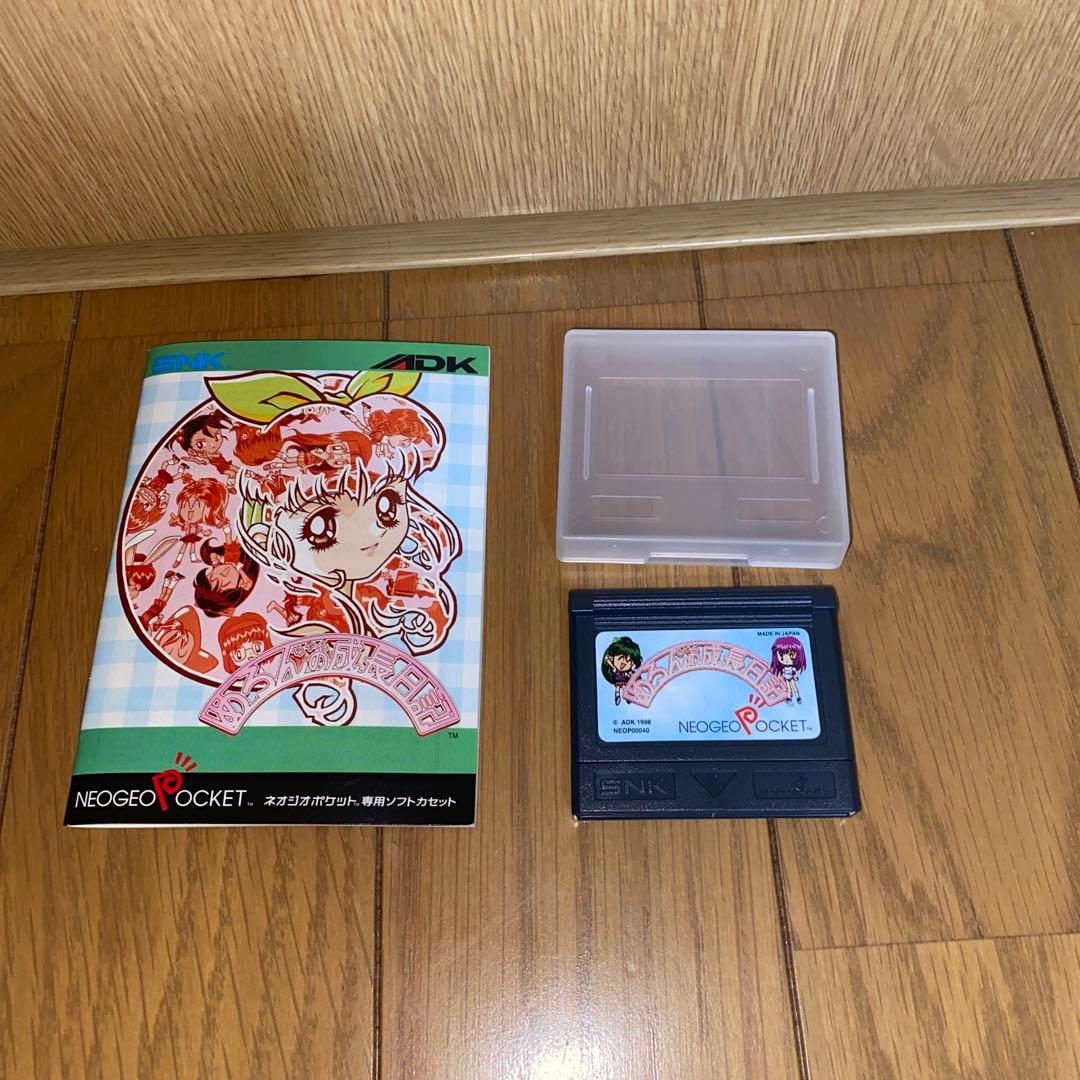 ネオジオポケット　めろんちゃんの成長日記