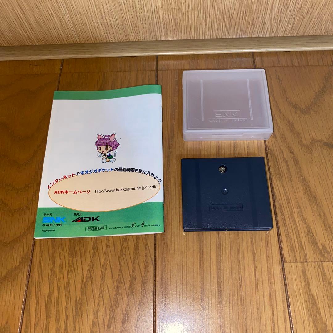 ネオジオポケット　めろんちゃんの成長日記