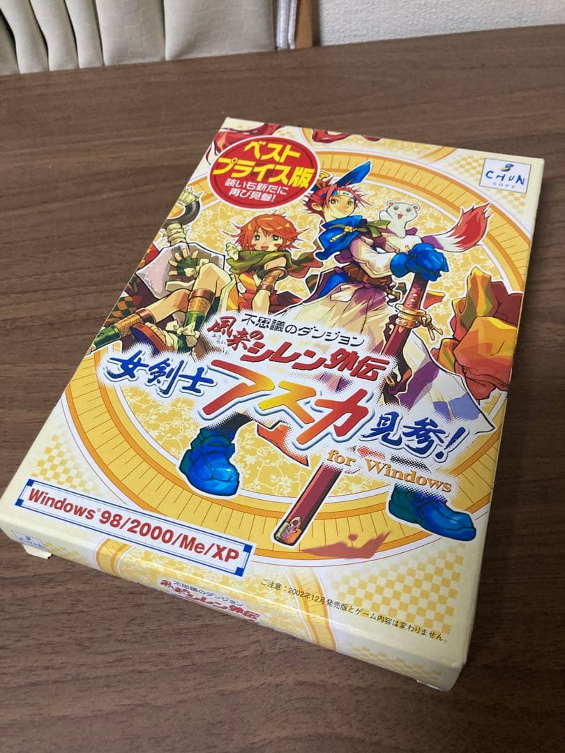 不思議のダンジョン　風来のシレン外伝　女剣士アスカ見参　Windows版