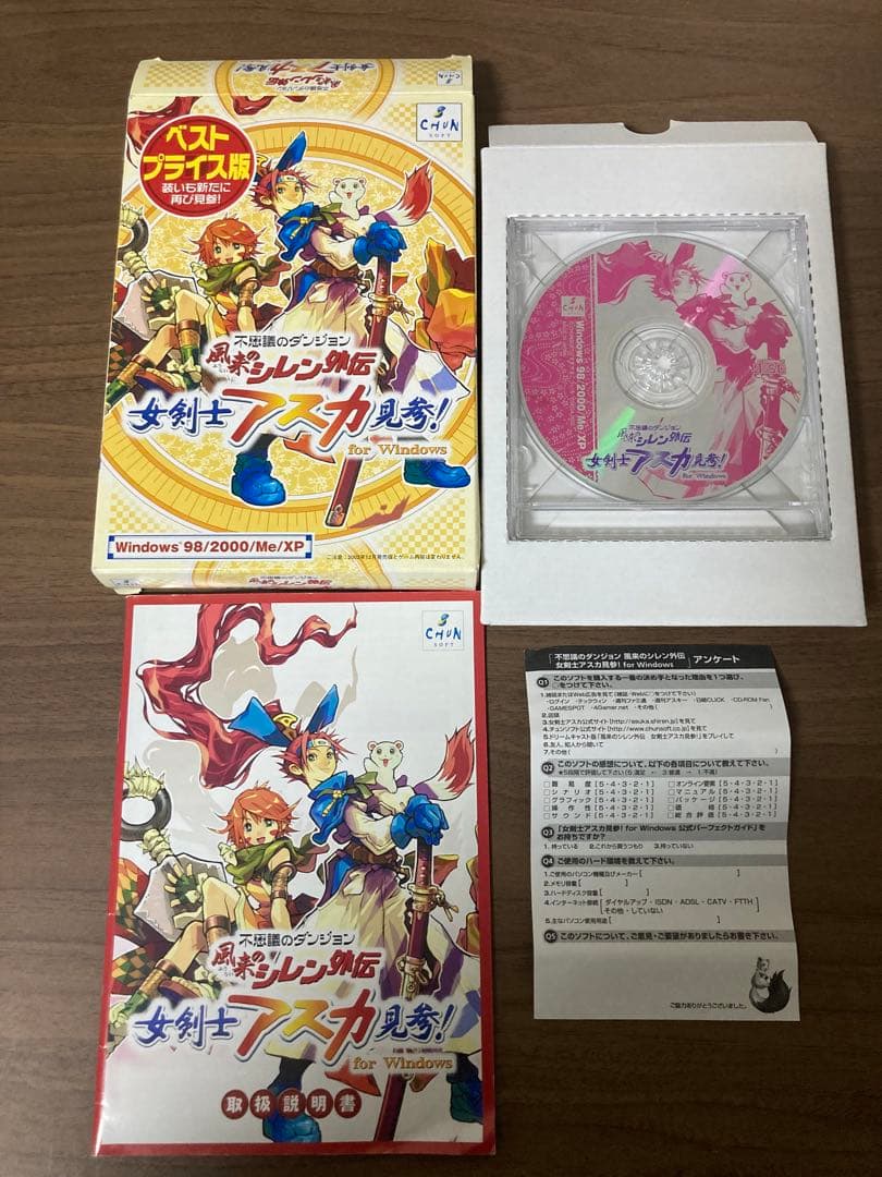 不思議のダンジョン　風来のシレン外伝　女剣士アスカ見参　Windows版