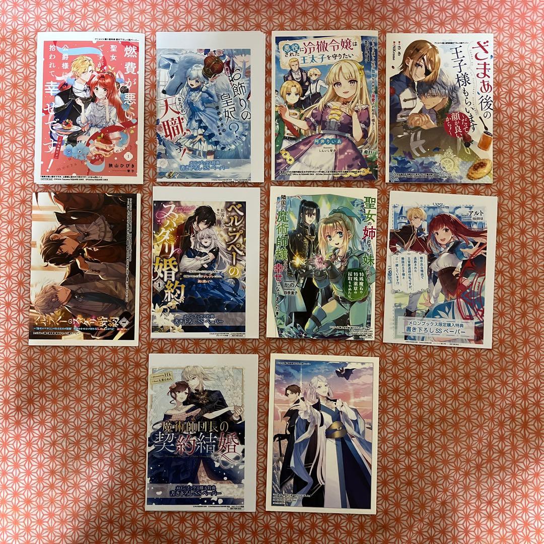 sqexノベル　特典