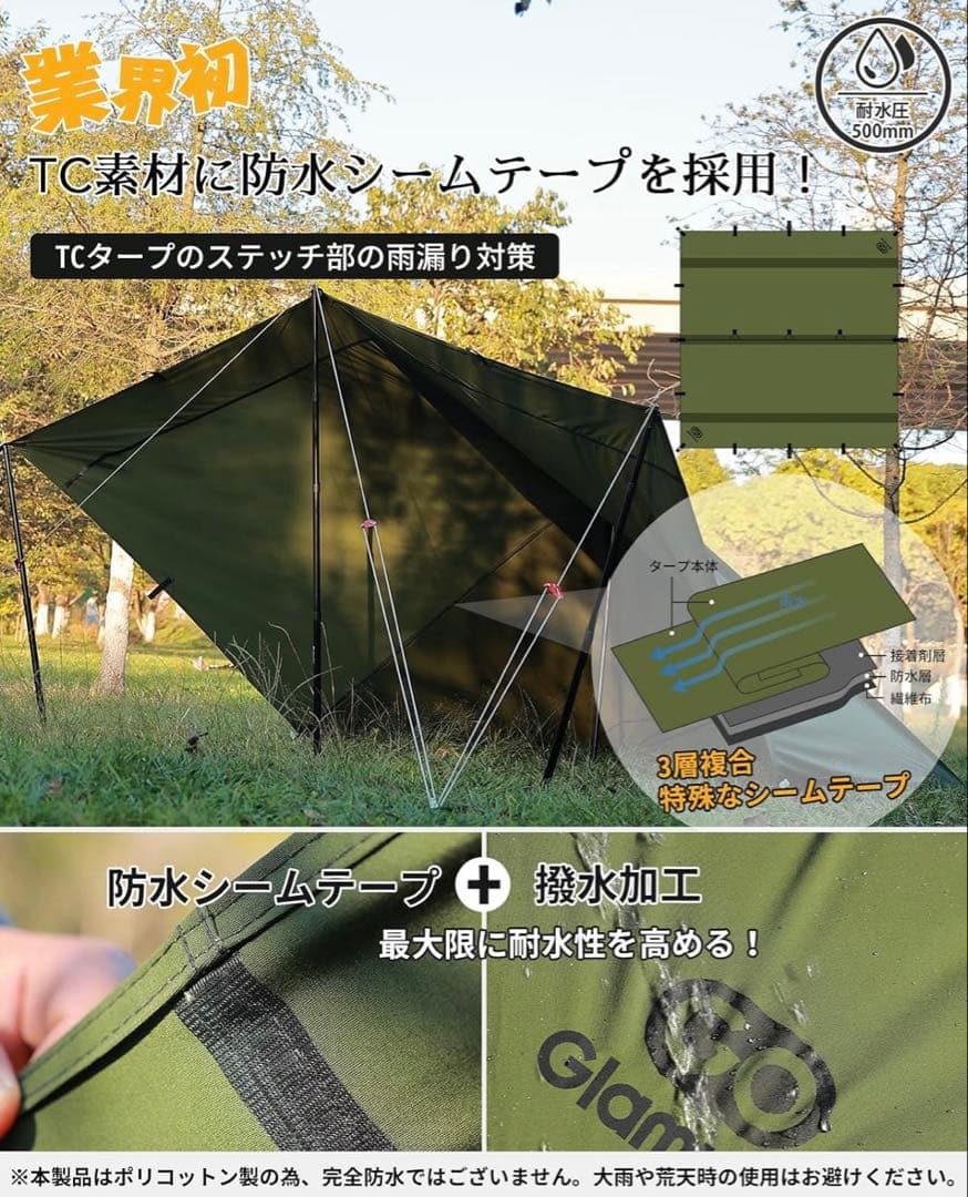 HENGEN+スクエアタープTC400 アルミポール付き 焚き火可