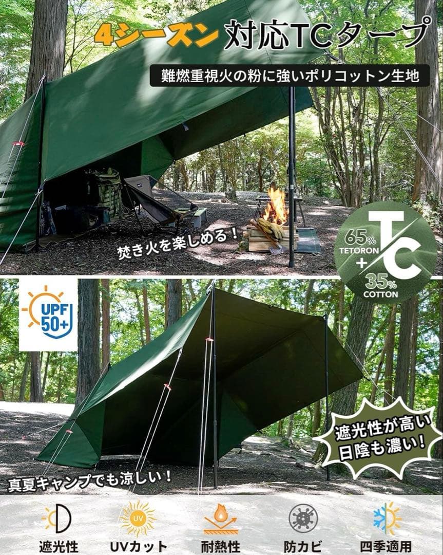 HENGEN+スクエアタープTC400 アルミポール付き 焚き火可