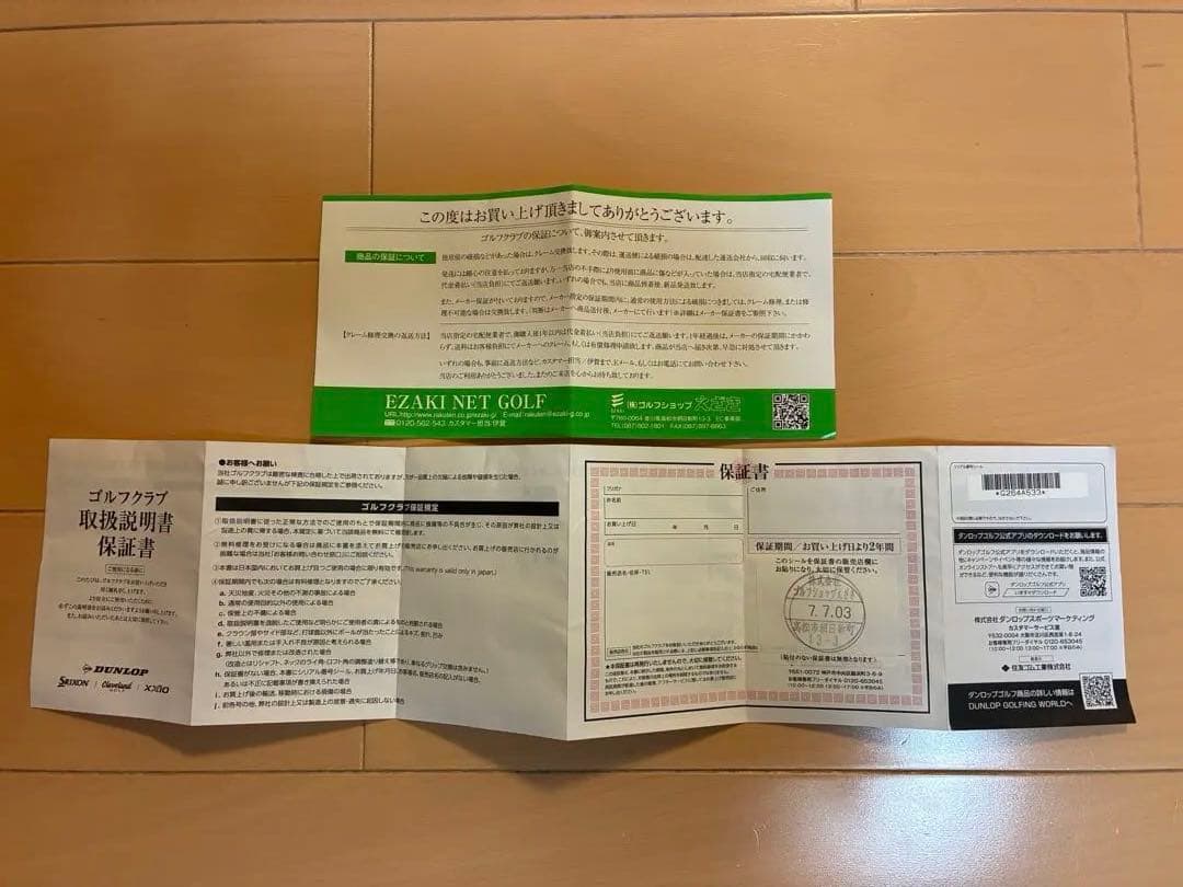 【美品】SRIXON ZXi5 アイアン Travil 85 S 5本セット