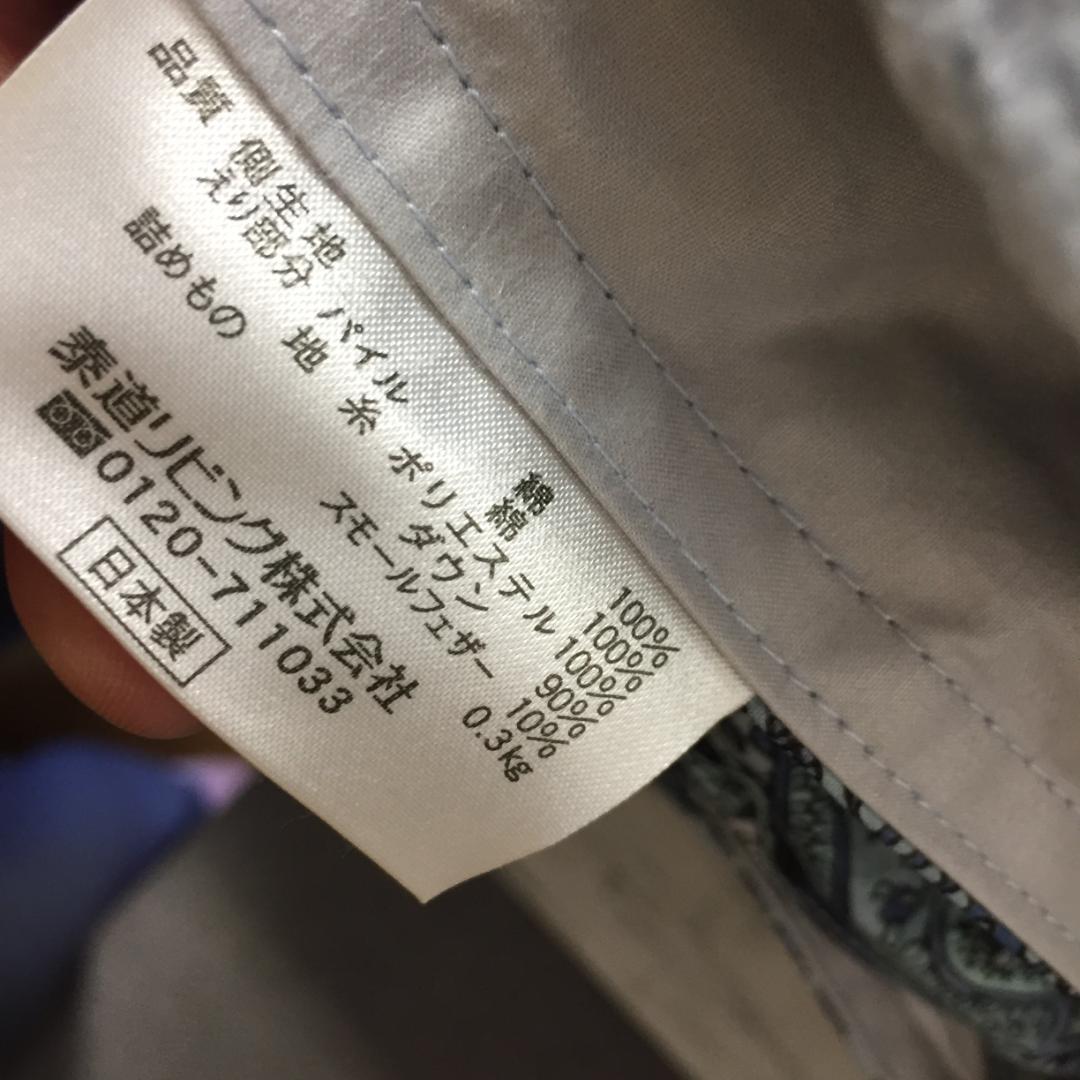 イヴサンローラン　羽毛　ダウンケット　掛け布団