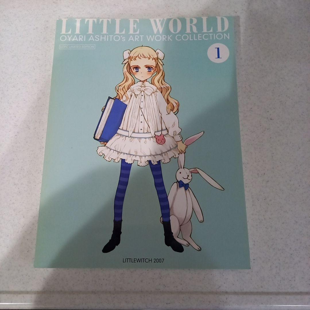 大槍葦人LITTLE WORLD 4冊