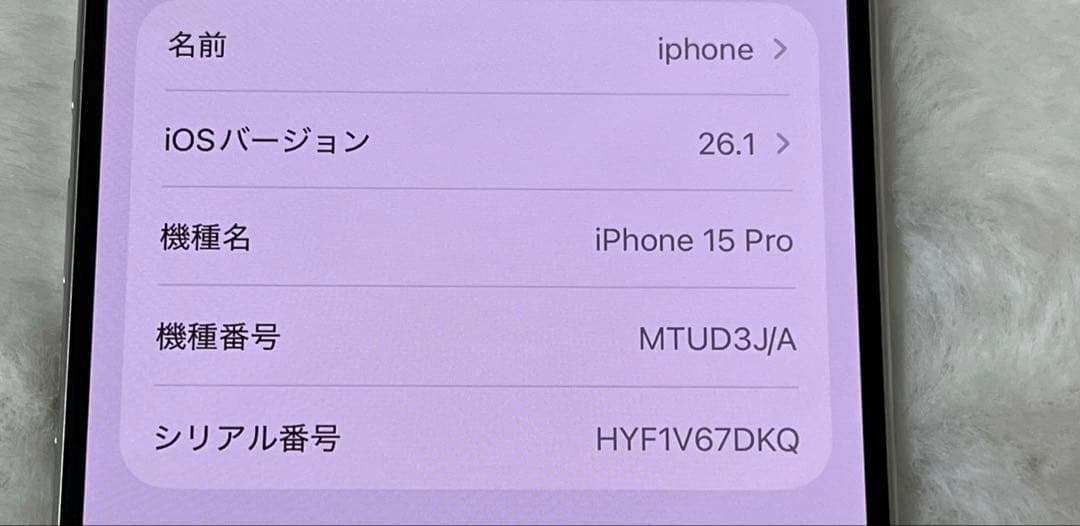 iPhone 15 Pro 256GBホワイトチタニウム　美品　 86%
