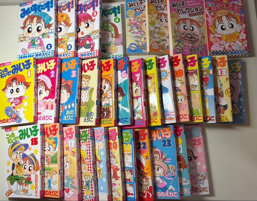 こっちむいて！みい子 1〜25巻みい子で〜す！　みい子セレクション　大江戸大変記