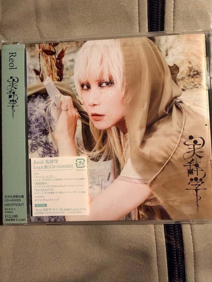 Reol 美辞学【FC限定 Legit盤】[CD+オリジナルジャージ]