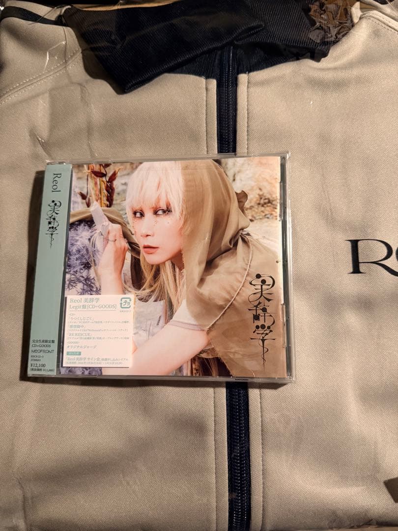 Reol 美辞学【FC限定 Legit盤】[CD+オリジナルジャージ]