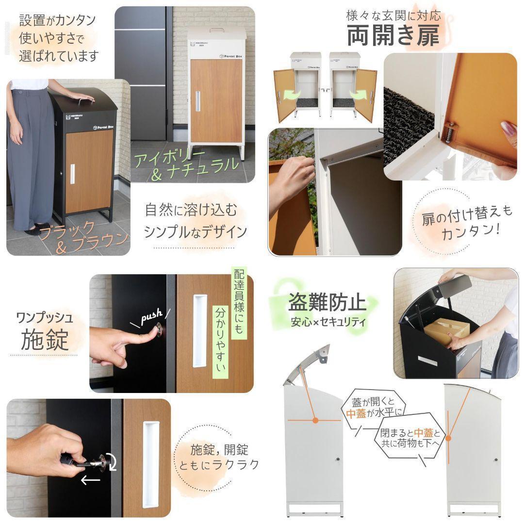 宅配ボックス 戸建 後付け 大型B1824 一体型 大容量 ポスト 郵便受け