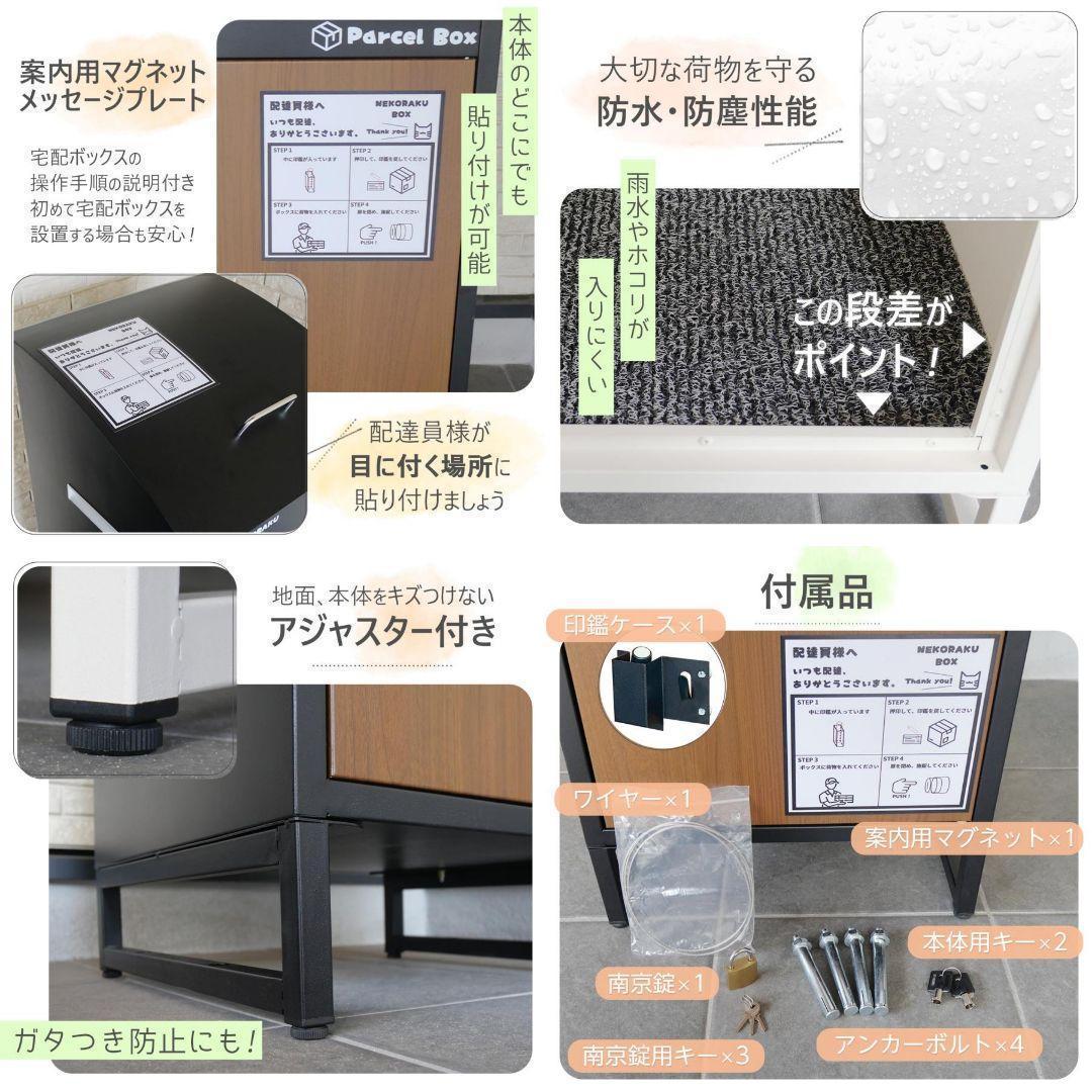 宅配ボックス 戸建 後付け 大型B1824 一体型 大容量 ポスト 郵便受け