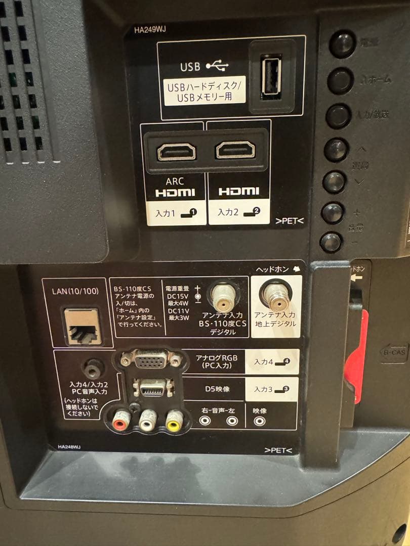 *良品*SHARP AQUOS 液晶テレビ 32インチ LC-32H40