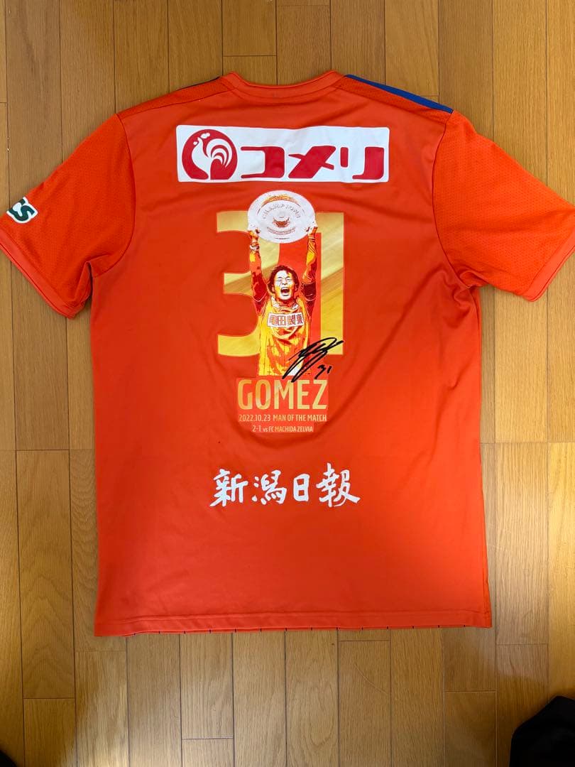 アルビレックス新潟　神ユニ　堀米悠斗