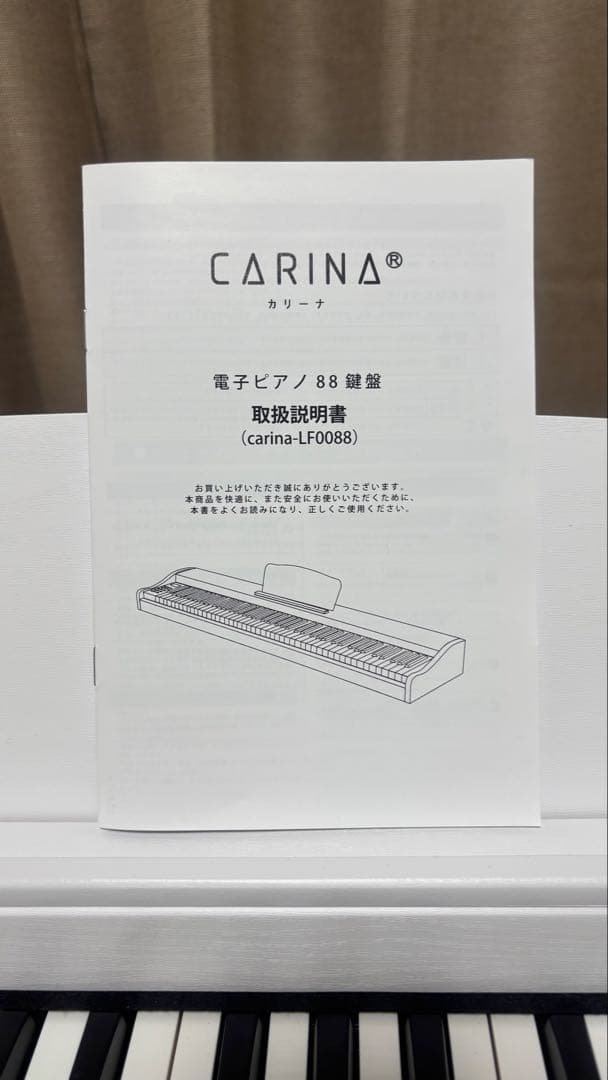 carina(カリーナ)電子ピアノ 88鍵盤 木製 WH/ホワイト LF0088