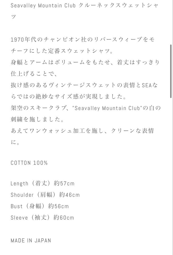 SEAのSeavalley Mountain Club ネイビー スウェット