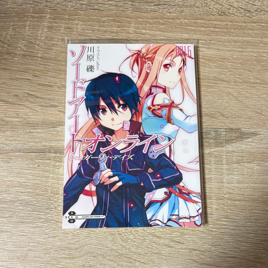 ソードアート・オンライン シュガーリィデイズ