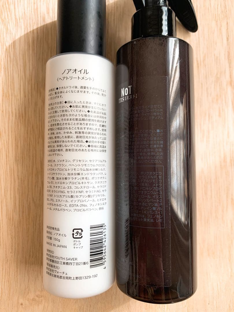 NOT 長門　ヘアケア　 6点セット