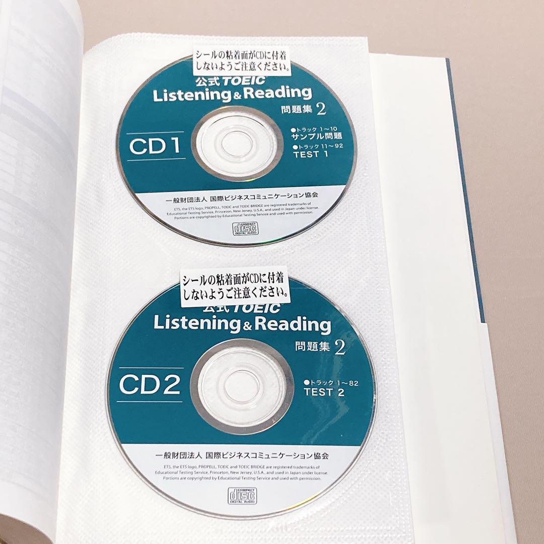公式TOEIC Listening & Reading 問題集 1〜8 セット