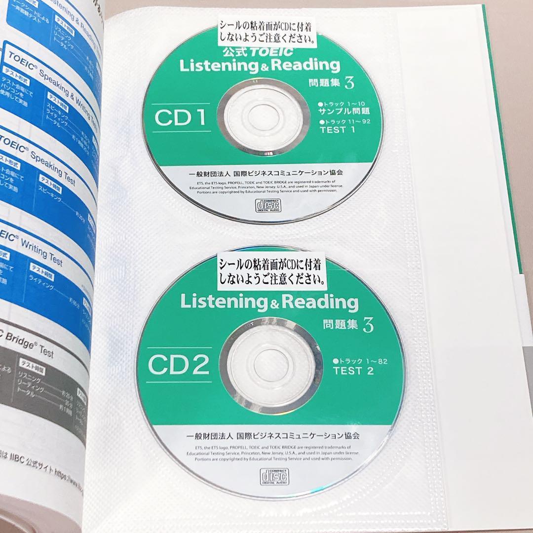 公式TOEIC Listening & Reading 問題集 1〜8 セット