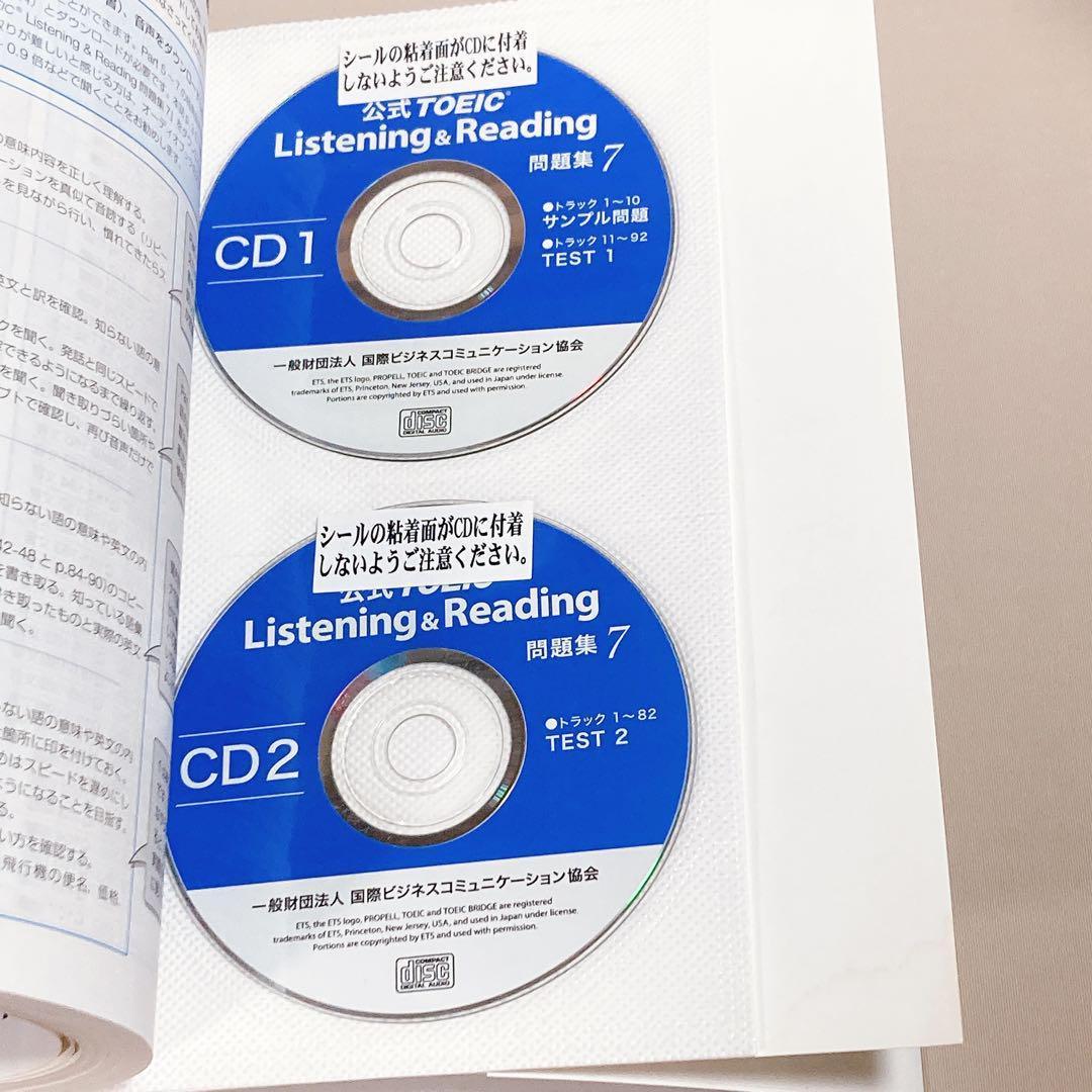公式TOEIC Listening & Reading 問題集 1〜8 セット