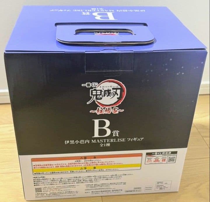 一番くじ鬼滅の刃〜柱稽古〜B賞　伊黒小芭内MASTERLISEフィギュア　開封済