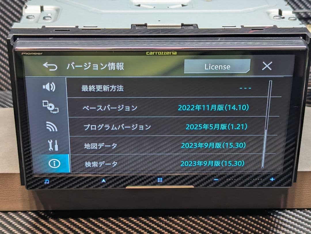 カロッツェリア　AVIC-CZ911　2023年　7インチ　サイバーナビ