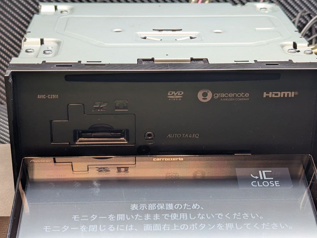 カロッツェリア　AVIC-CZ911　2023年　7インチ　サイバーナビ